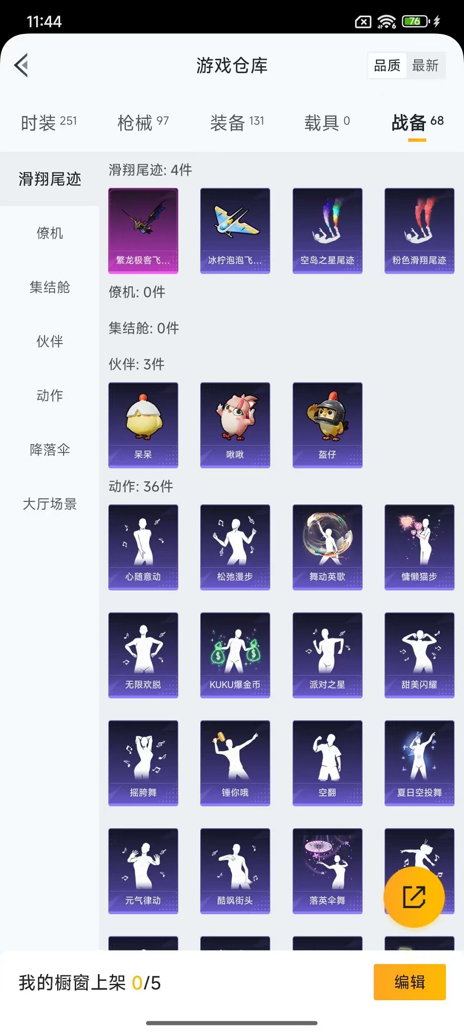 HPCMW419461和平精英账号详情图36