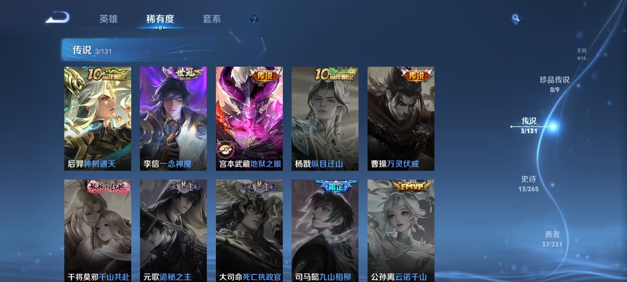 WZCMW435699王者荣耀账号详情图4