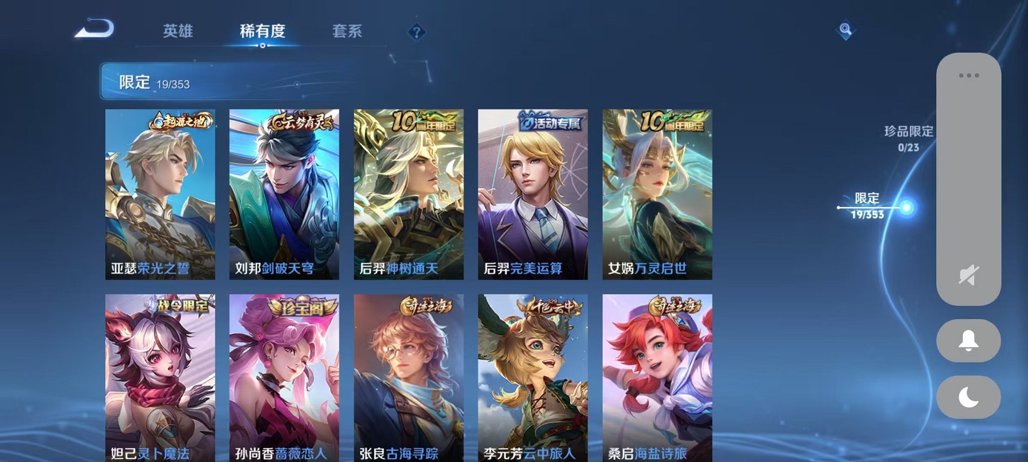 WZCMW435699王者荣耀账号详情图5