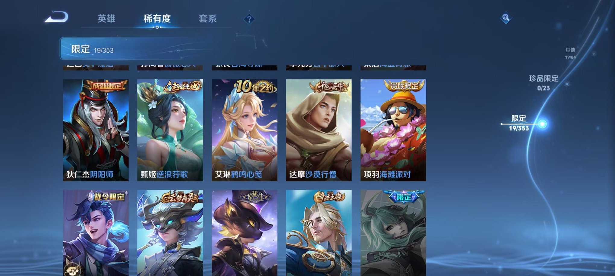 WZCMW435699王者荣耀账号详情图6