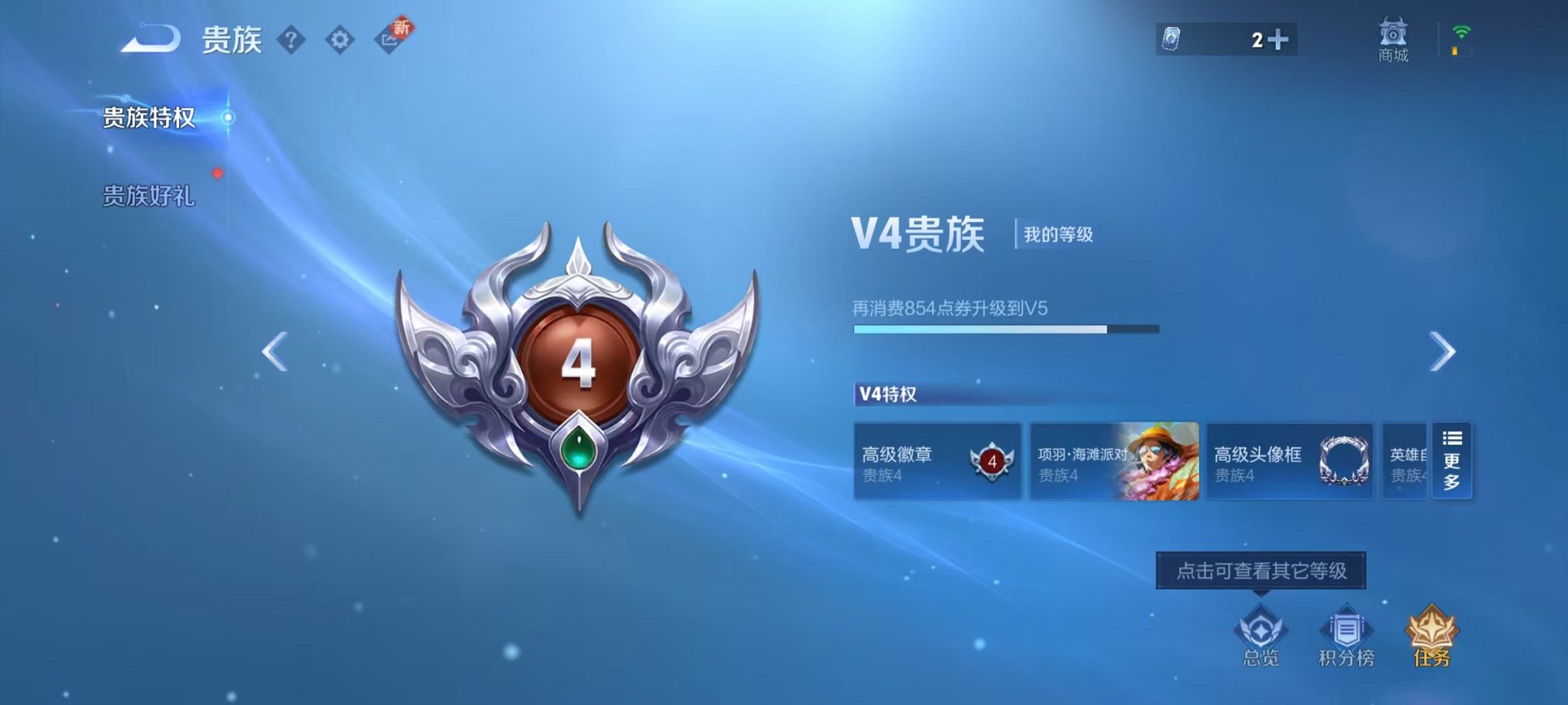 WZCMW435699王者荣耀账号详情图7