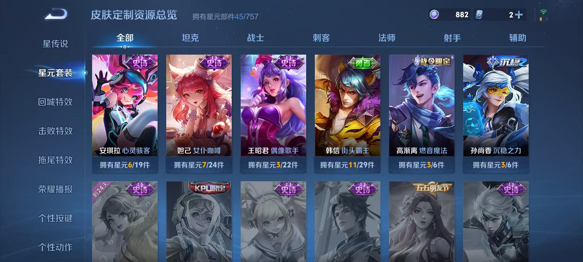 WZCMW435699王者荣耀账号详情图8