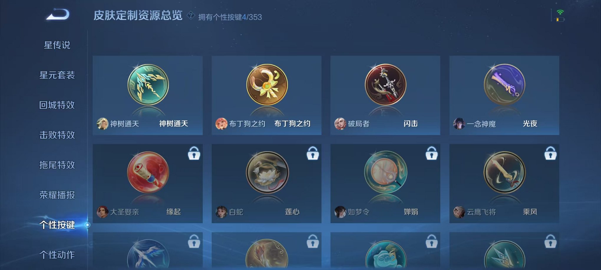 WZCMW435699王者荣耀账号详情图9