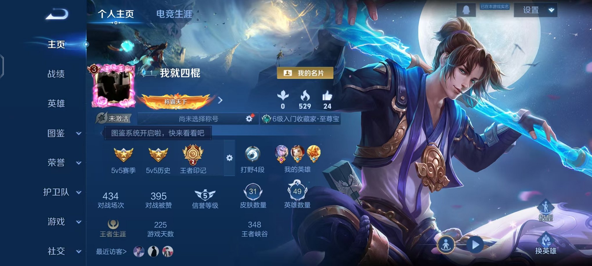 王者荣耀账号安卓QQ49英雄-31皮肤-【至尊宝 31皮肤1传说可秒换绑】安卓QQ-49英雄-31皮肤【传说皮肤】黄金射