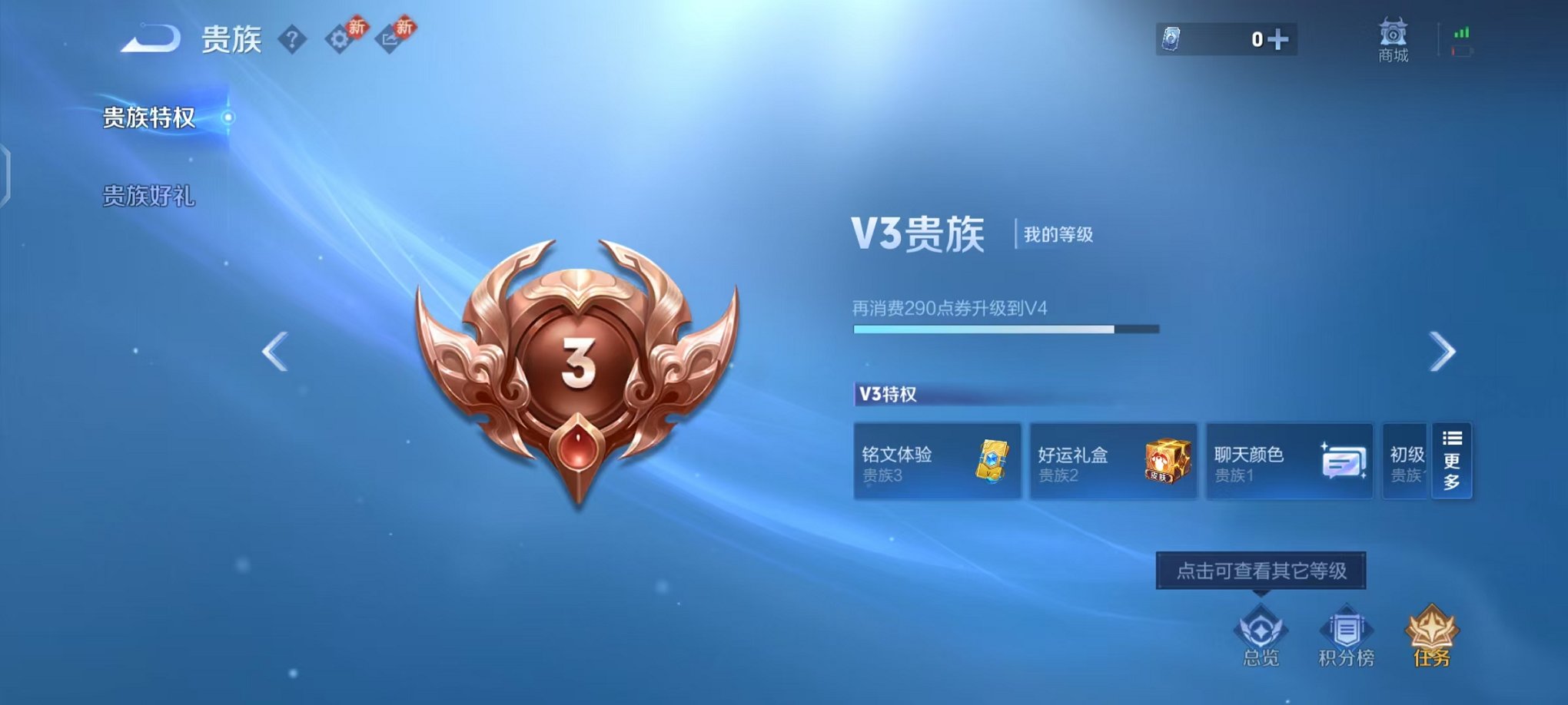 WZCMW435685王者荣耀账号详情图2 WZCMW435685王者荣耀账号详情图2