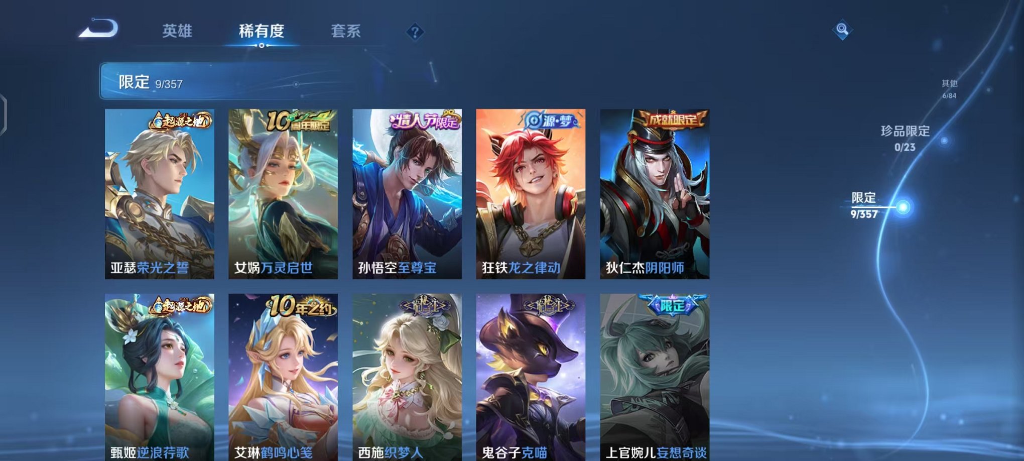 WZCMW435685王者荣耀账号详情图6 WZCMW435685王者荣耀账号详情图6