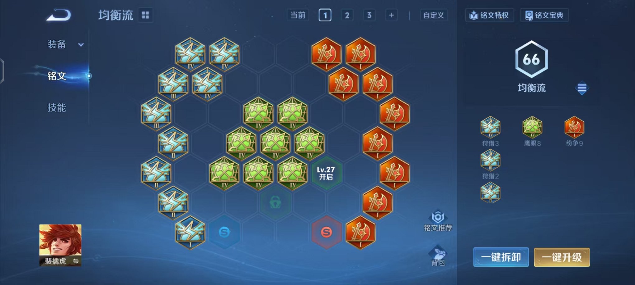 WZCMW435685王者荣耀账号详情图11 WZCMW435685王者荣耀账号详情图11