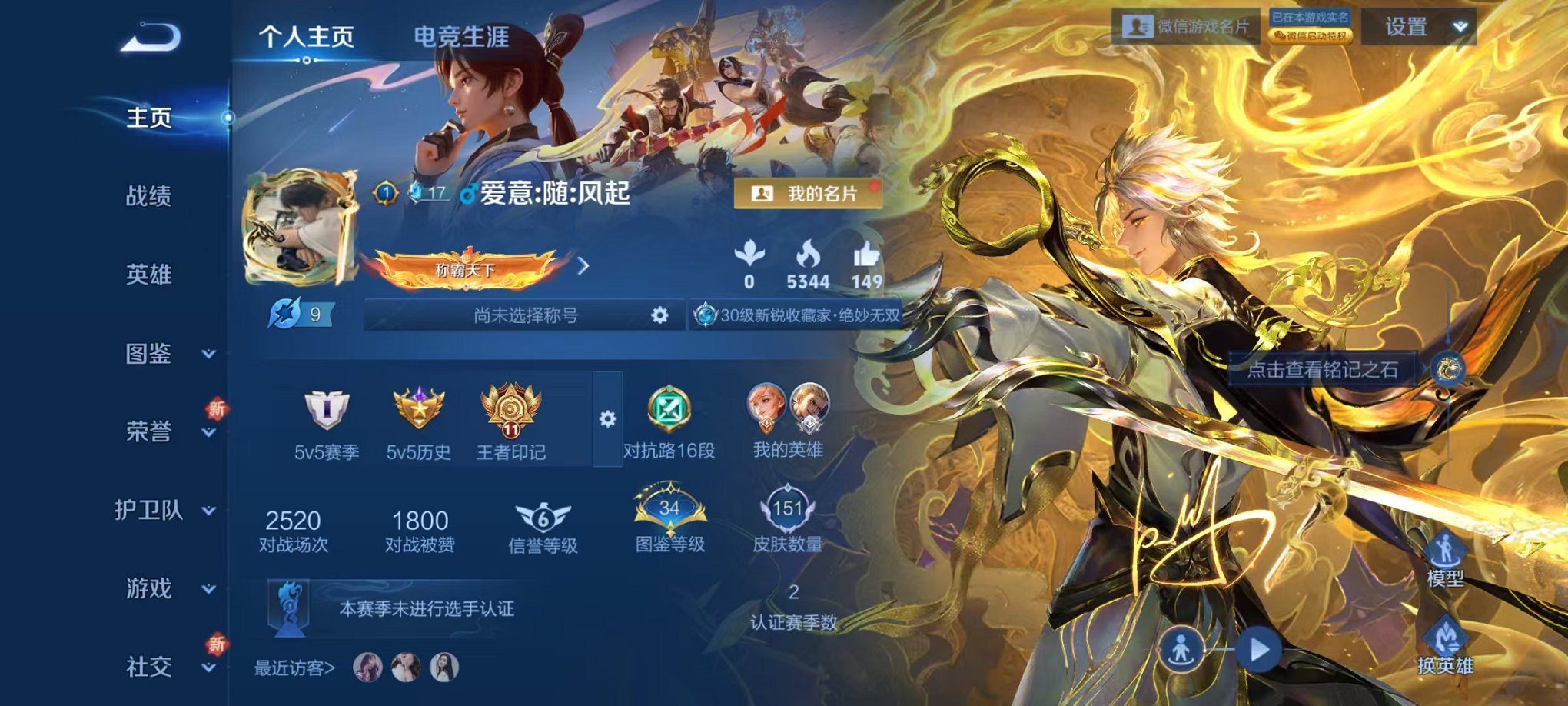 王者荣耀账号安卓VX125英雄-151皮肤-【151皮肤1无双4传说】安卓V区-125英雄-151皮肤【无双皮肤】器灵·