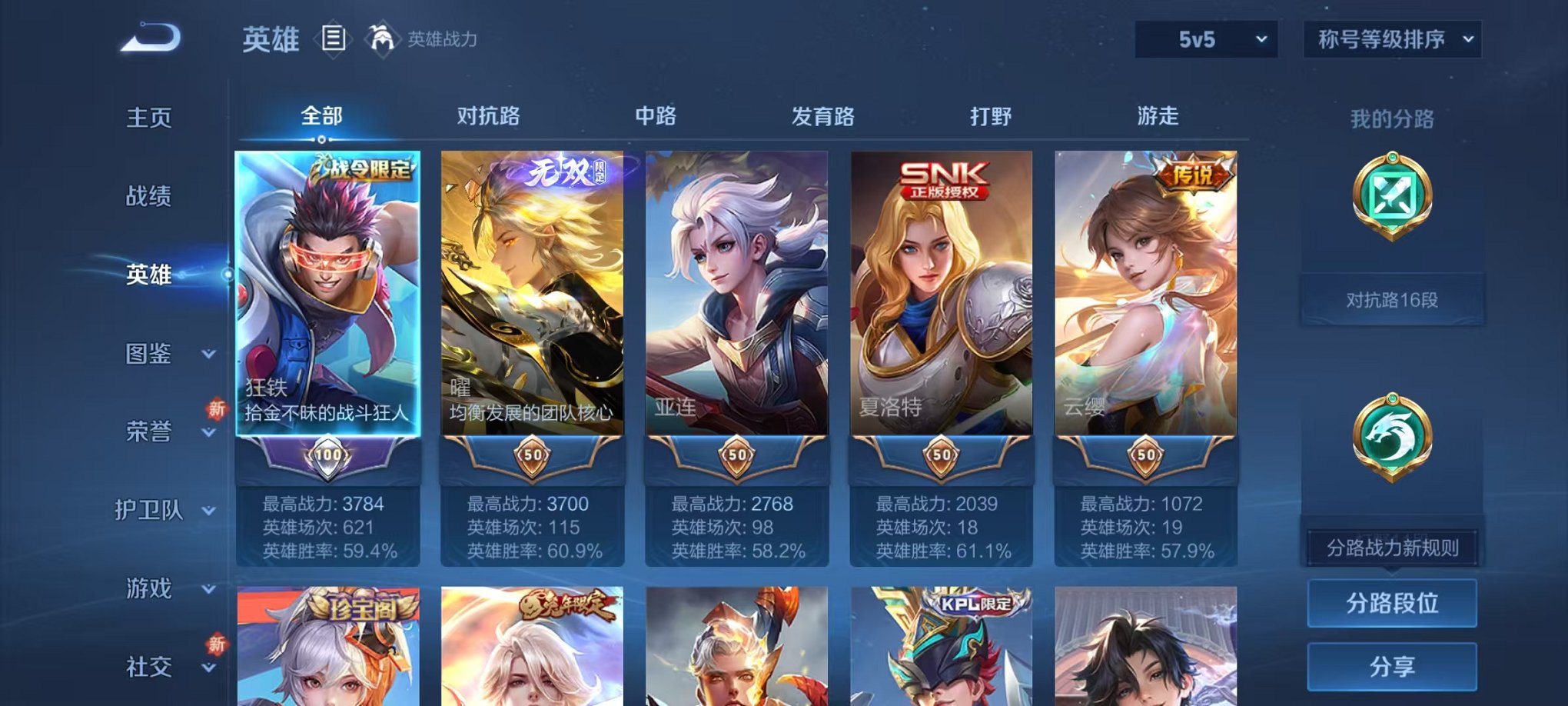 WZCMW435697王者荣耀账号详情图2