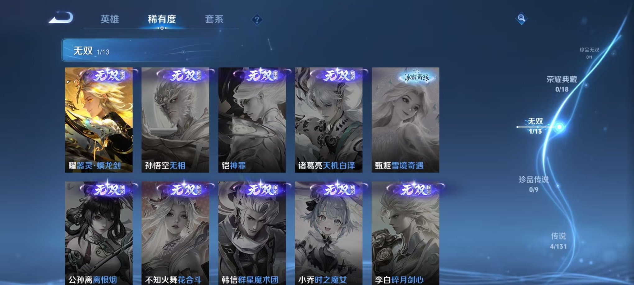 WZCMW435697王者荣耀账号详情图4