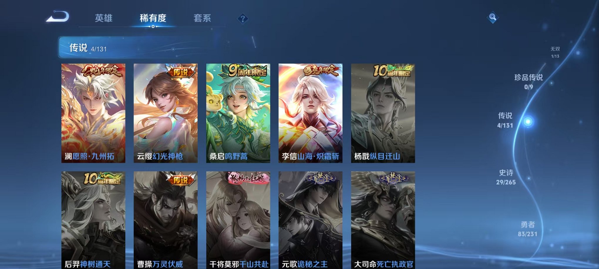 WZCMW435697王者荣耀账号详情图5