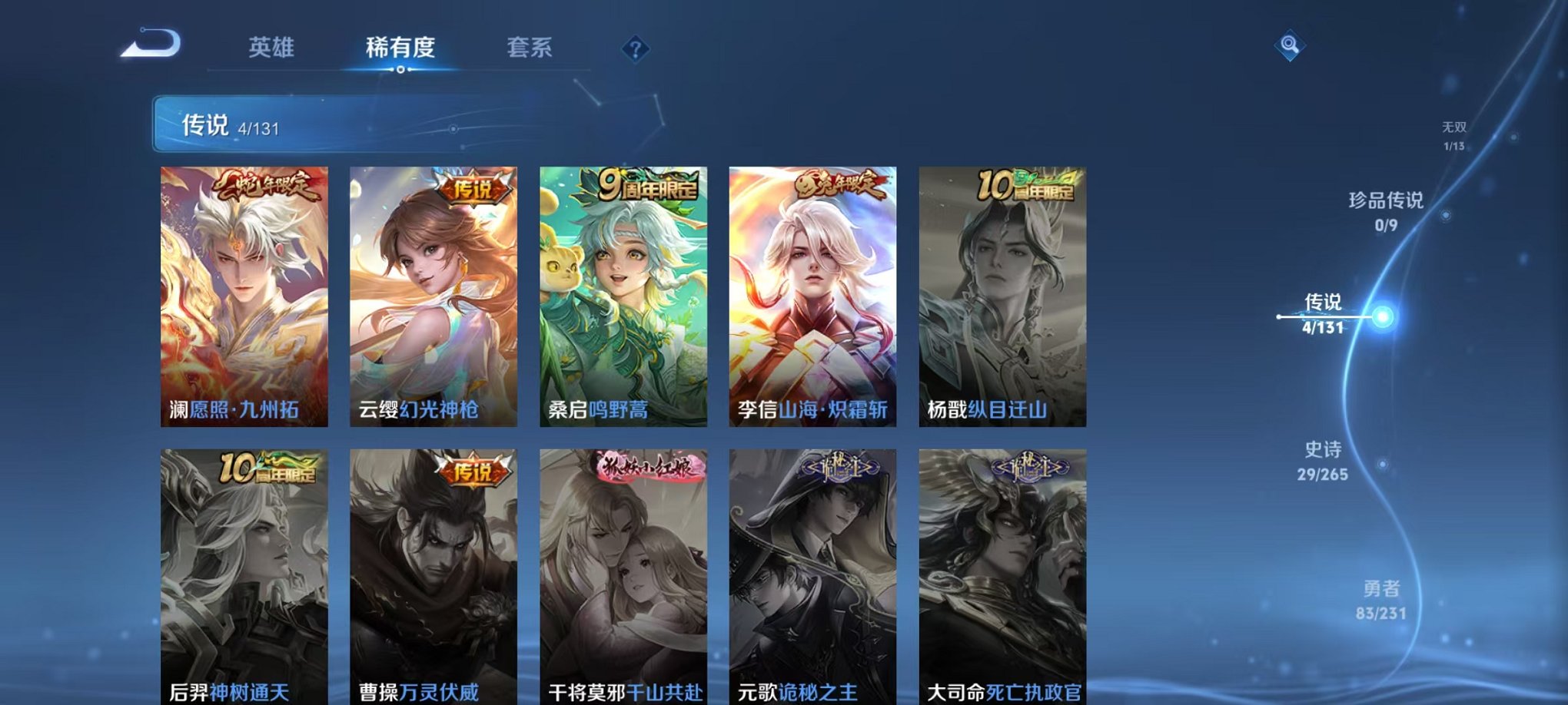 WZCMW435697王者荣耀账号详情图6