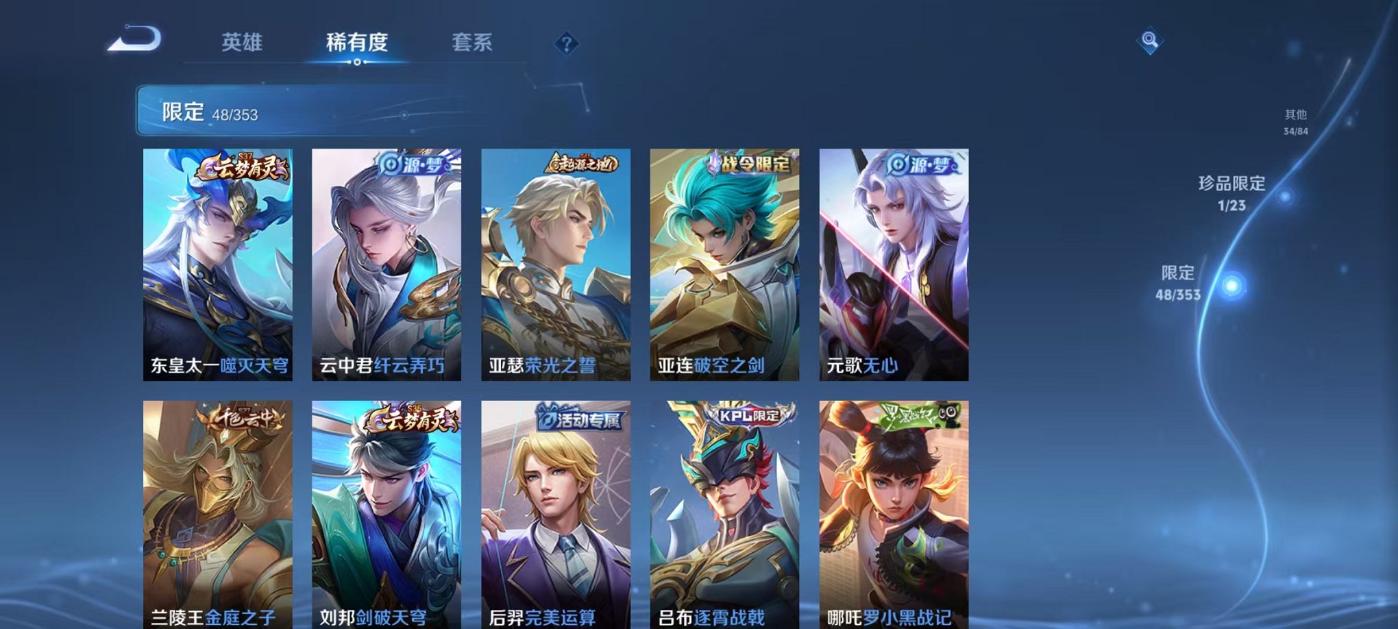 WZCMW435697王者荣耀账号详情图7