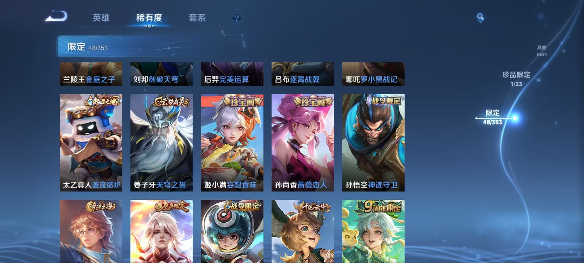 WZCMW435697王者荣耀账号详情图8