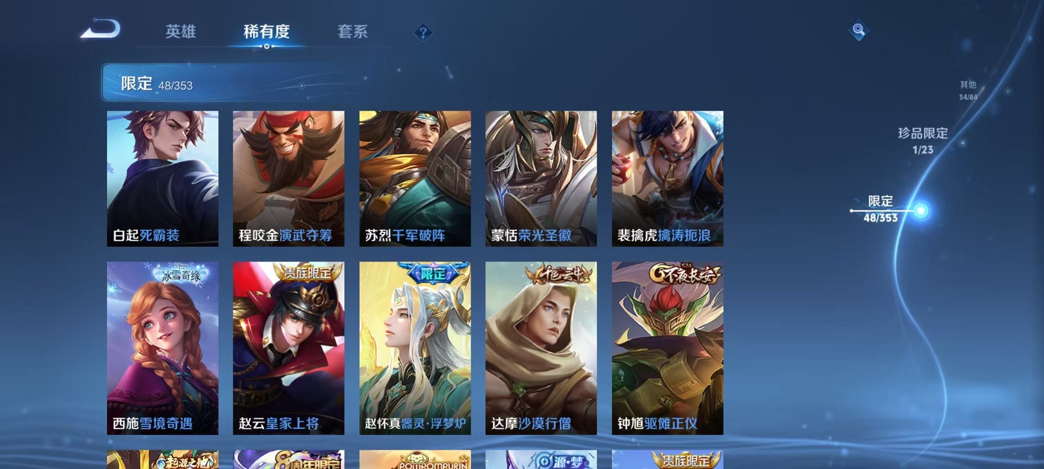 WZCMW435697王者荣耀账号详情图10