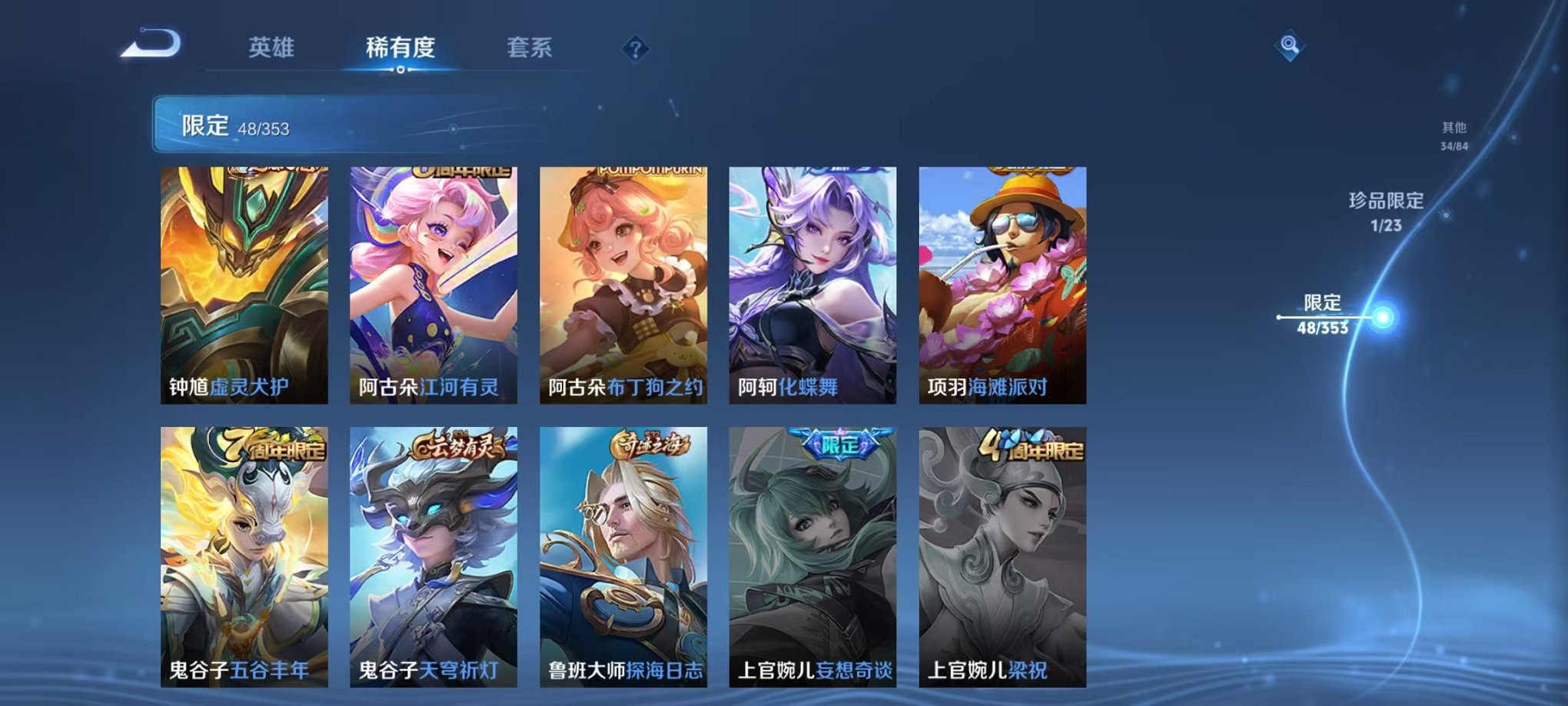 WZCMW435697王者荣耀账号详情图11