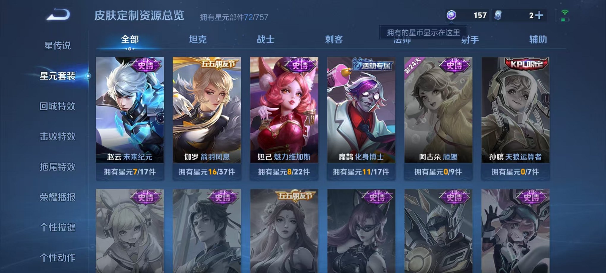 WZCMW435697王者荣耀账号详情图13