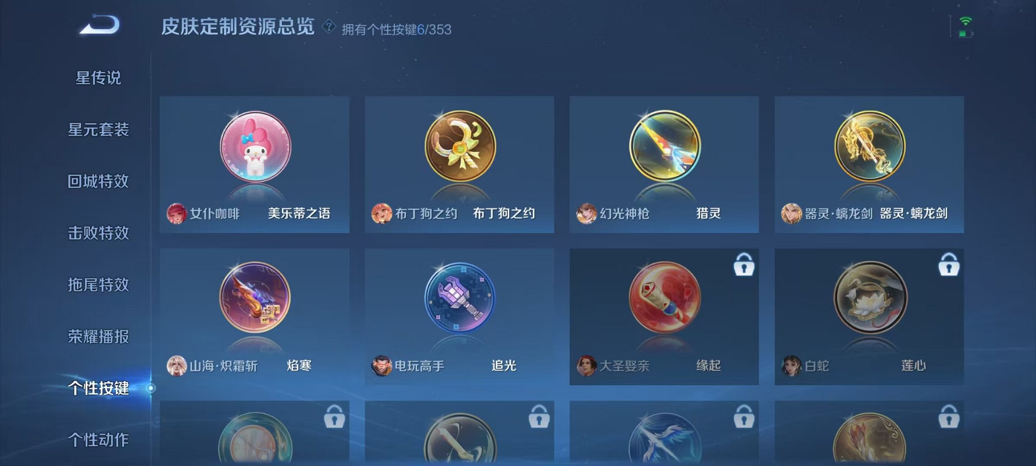 WZCMW435697王者荣耀账号详情图14