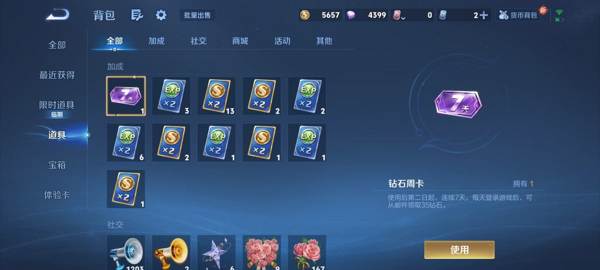 WZCMW435697王者荣耀账号详情图16