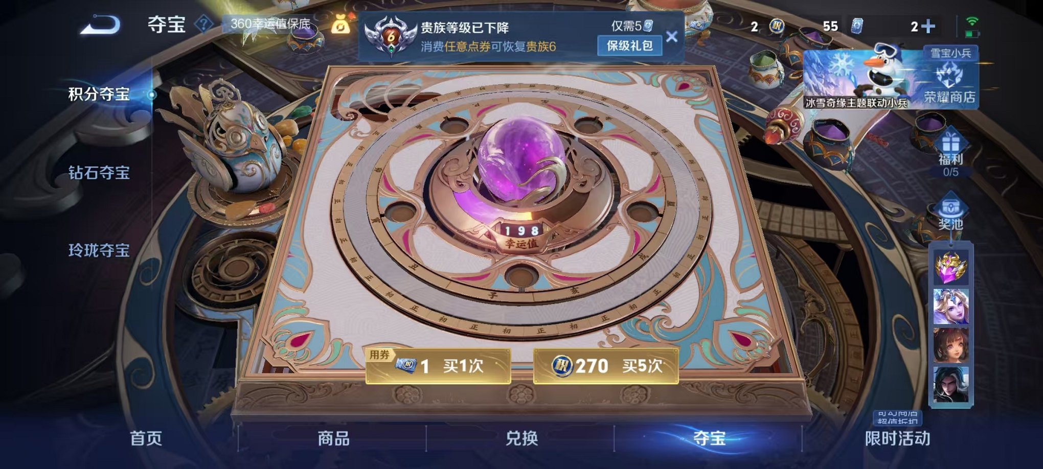 WZCMW435697王者荣耀账号详情图17