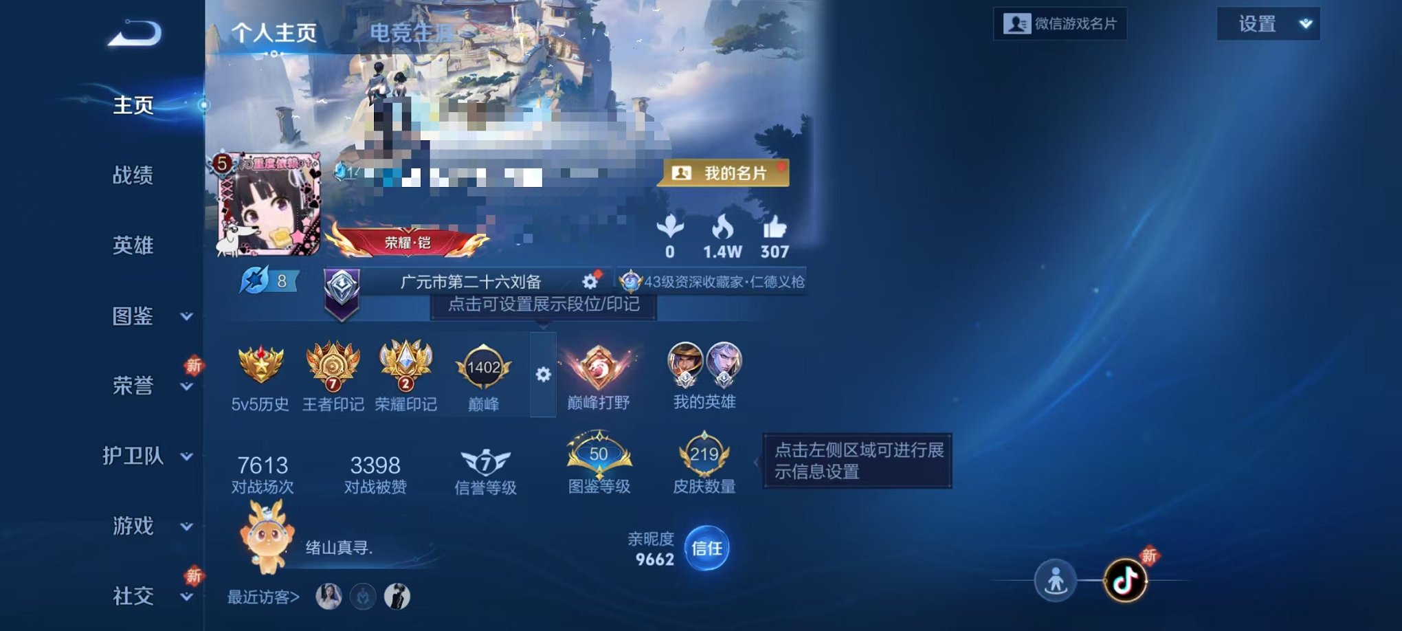 王者荣耀账号安卓VX127英雄-219皮肤-可二次【219皮肤1水晶1星元7传说 永久社交介意勿拍】安卓V区-127英雄