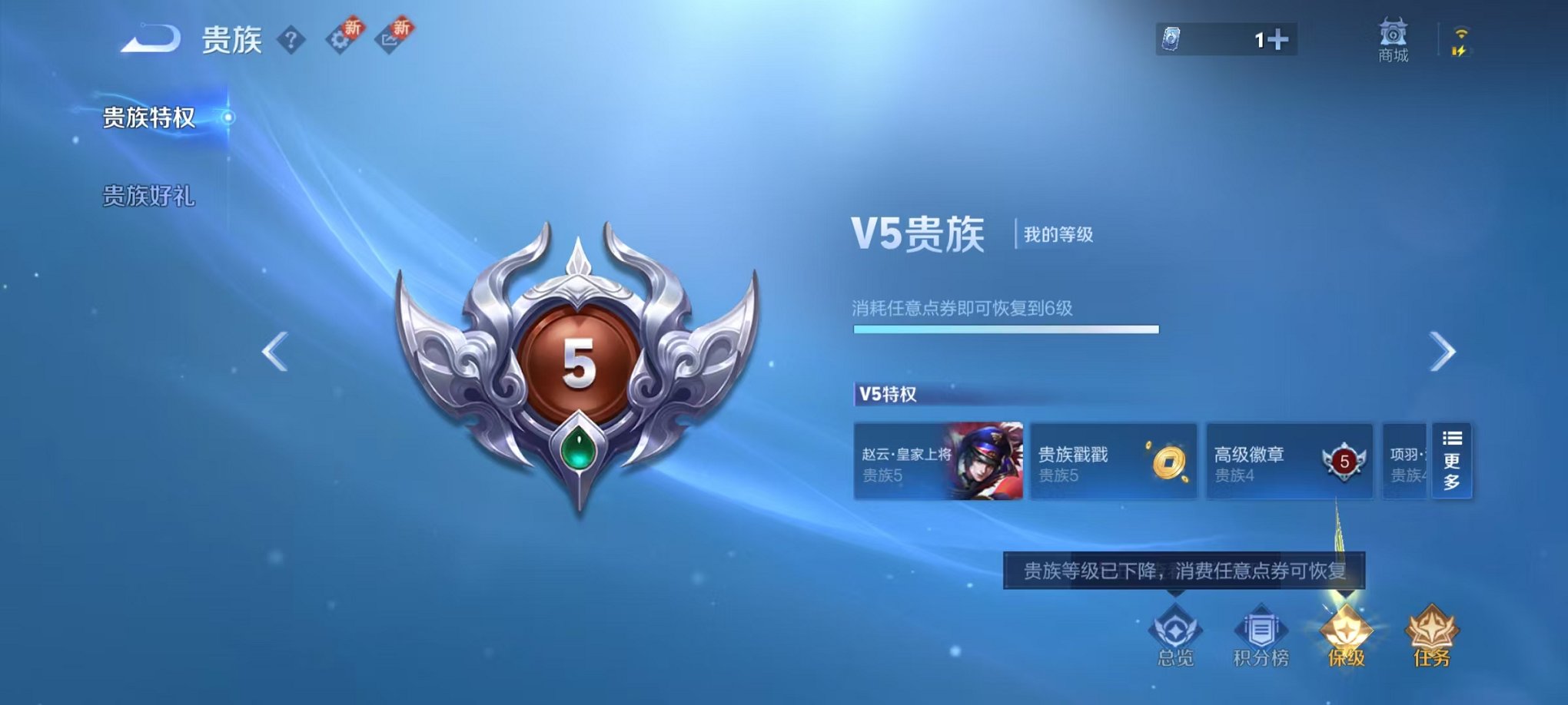 WZCMW435705王者荣耀账号详情图3