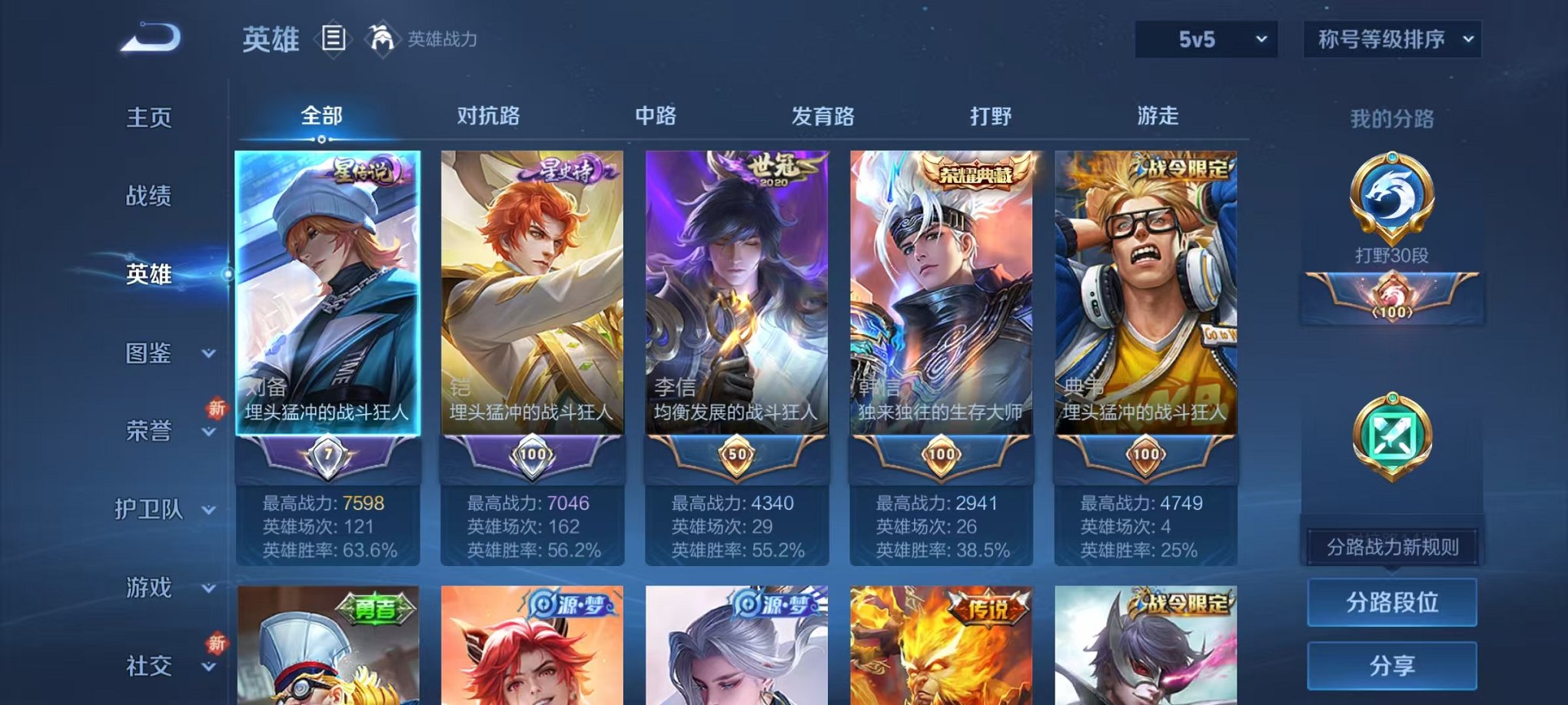 WZCMW435705王者荣耀账号详情图4