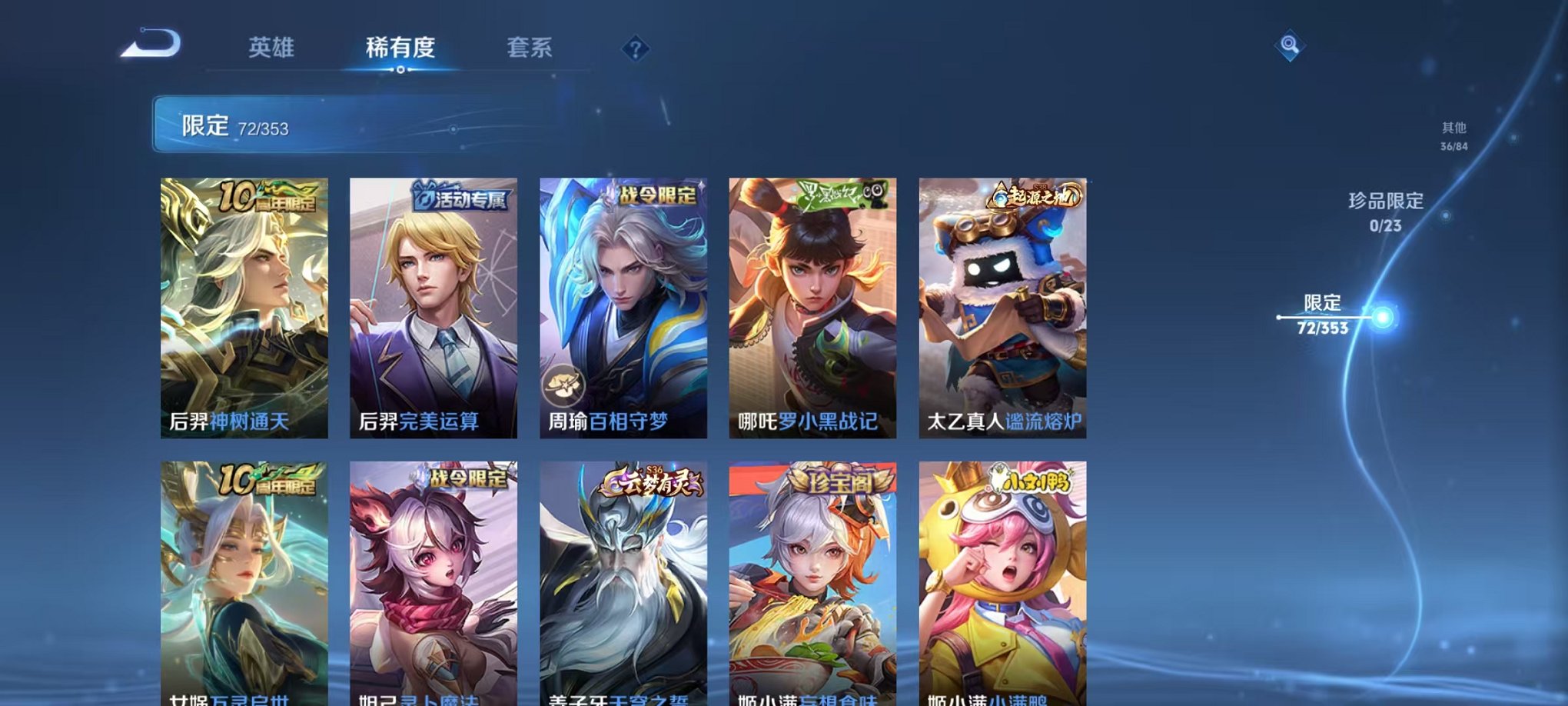 WZCMW435705王者荣耀账号详情图9