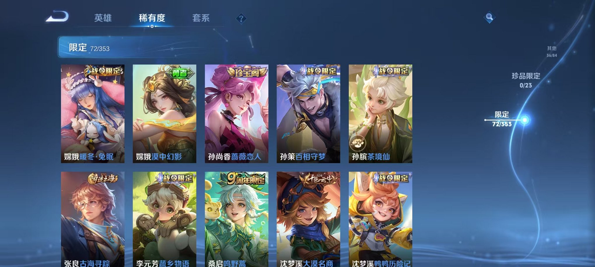 WZCMW435705王者荣耀账号详情图10