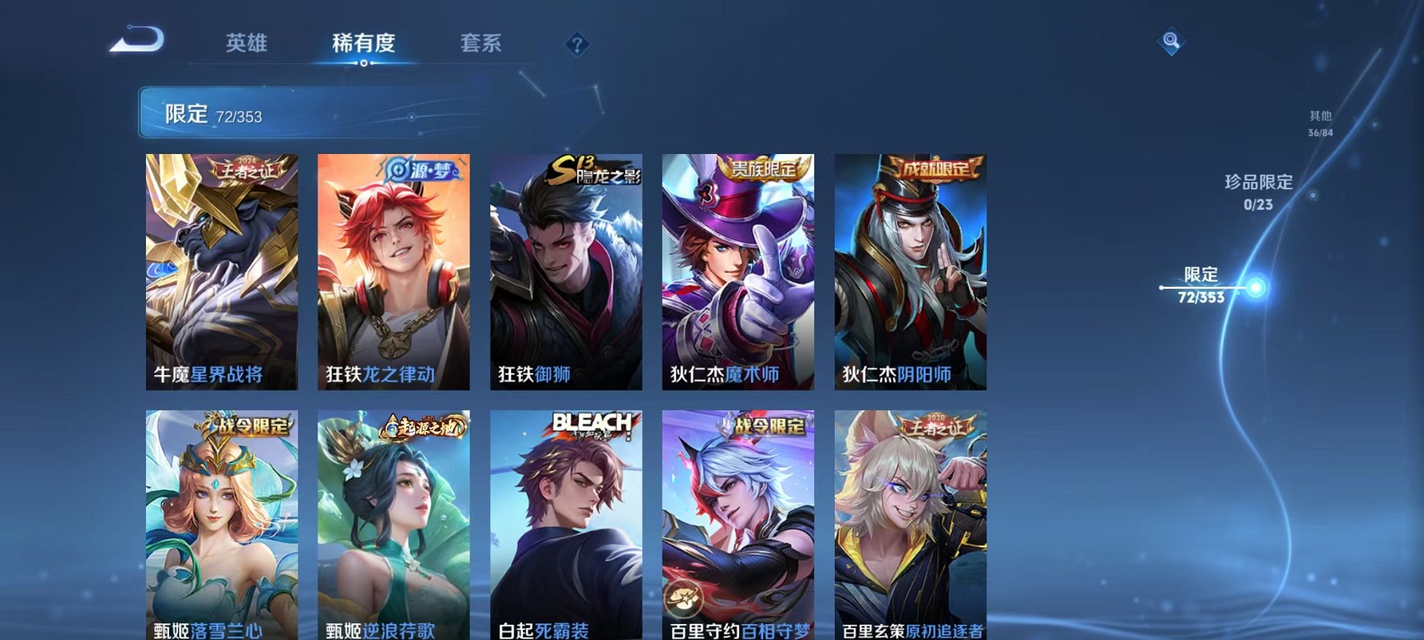 WZCMW435705王者荣耀账号详情图11