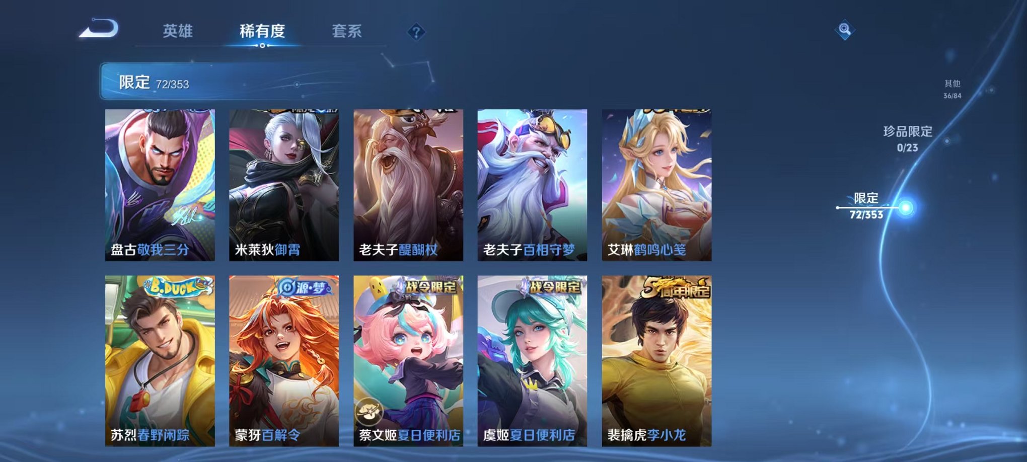 WZCMW435705王者荣耀账号详情图12