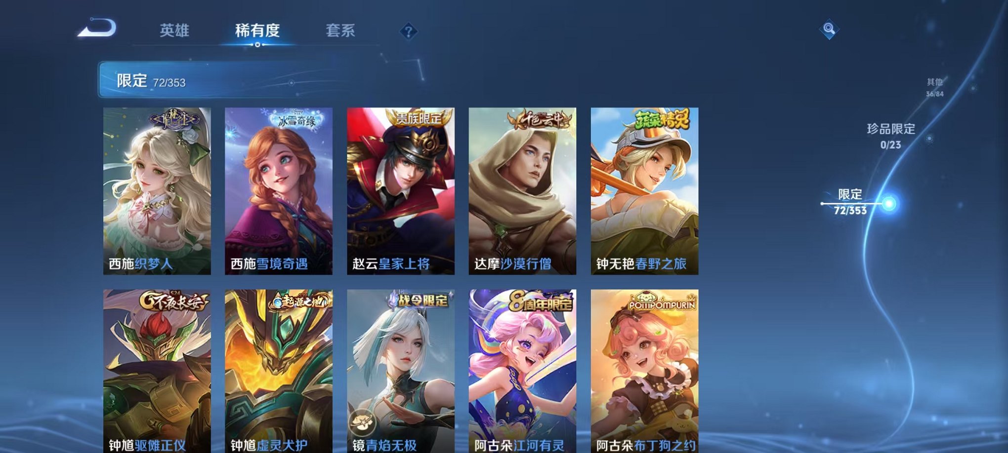 WZCMW435705王者荣耀账号详情图13