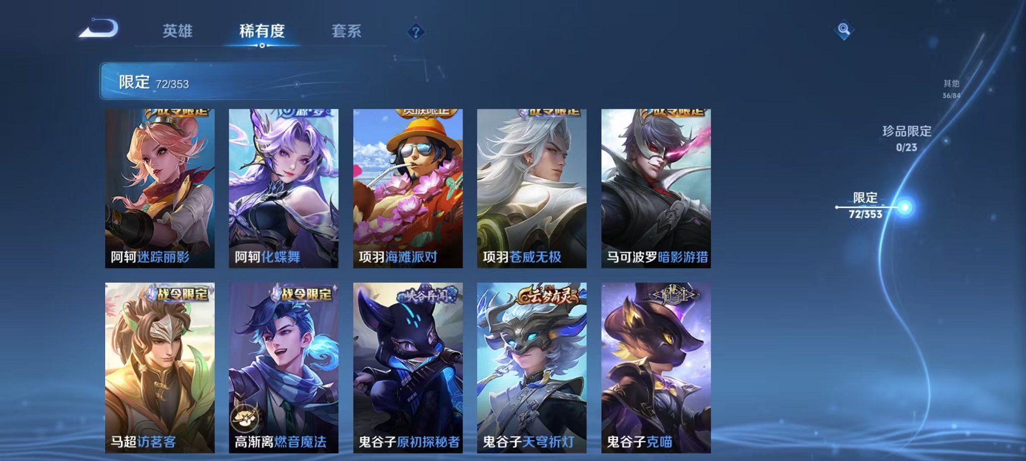 WZCMW435705王者荣耀账号详情图14