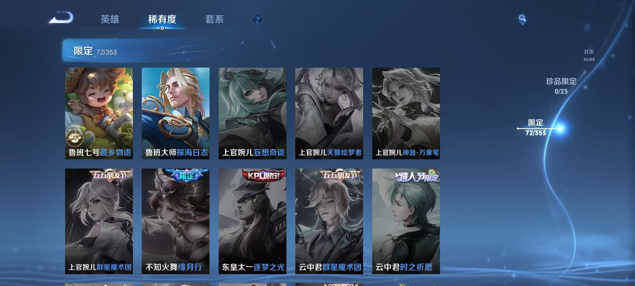 WZCMW435705王者荣耀账号详情图15