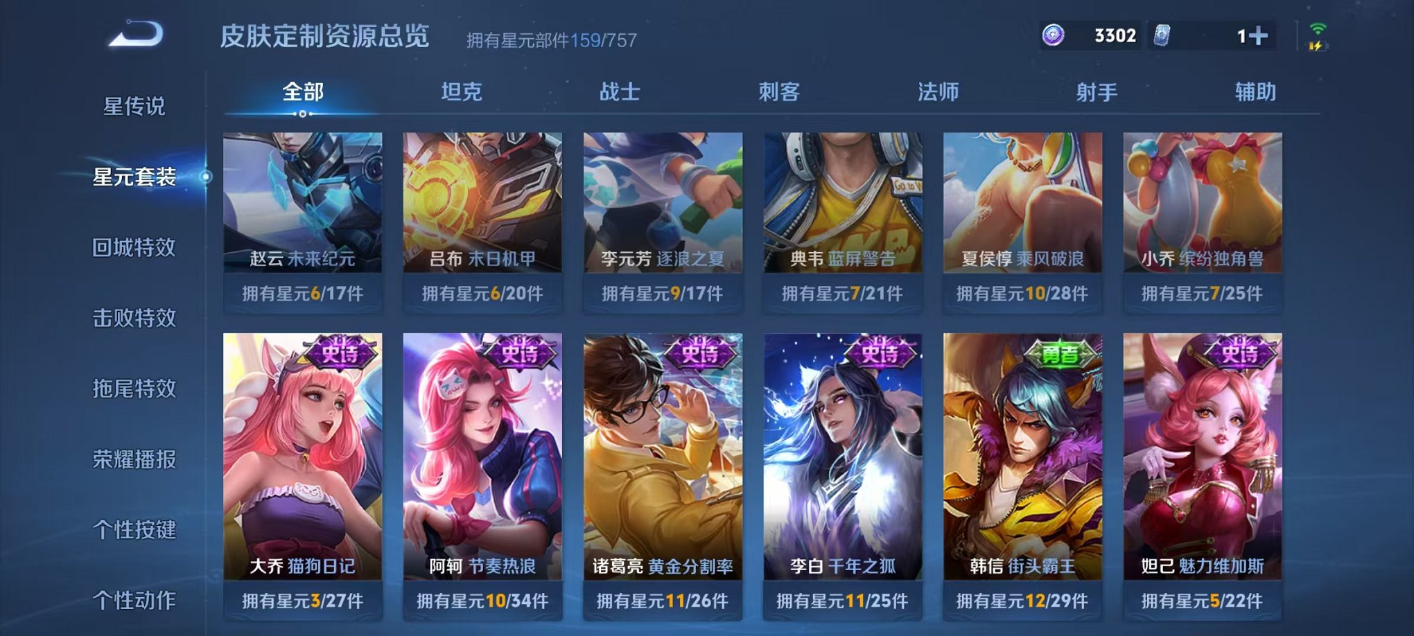 WZCMW435705王者荣耀账号详情图17