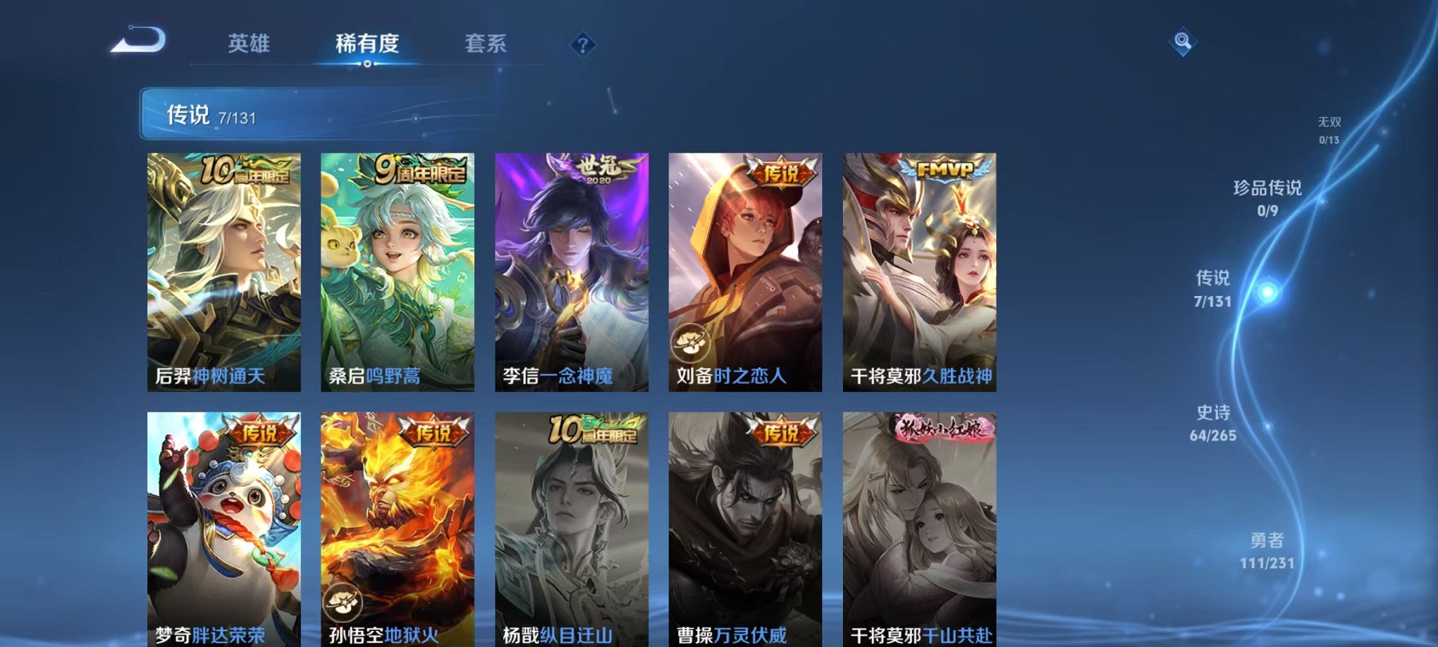 WZCMW435705王者荣耀账号详情图7