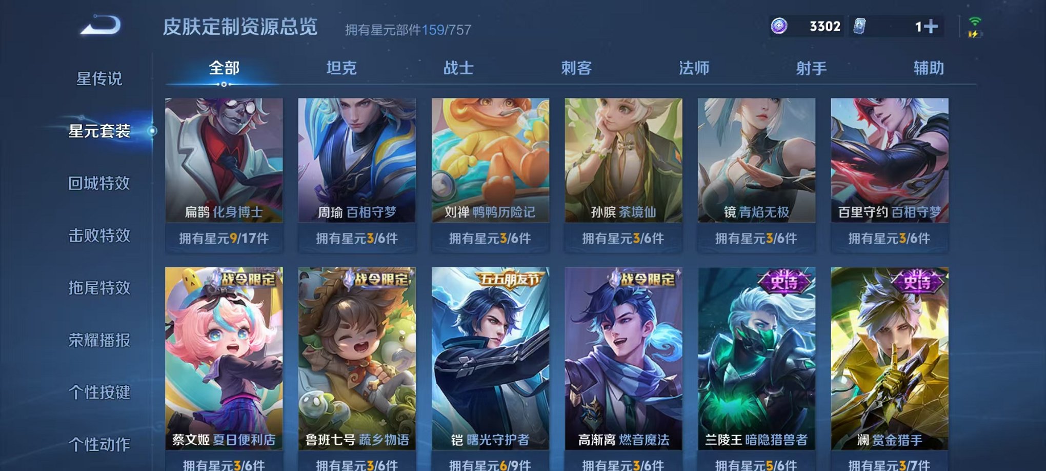 WZCMW435705王者荣耀账号详情图18