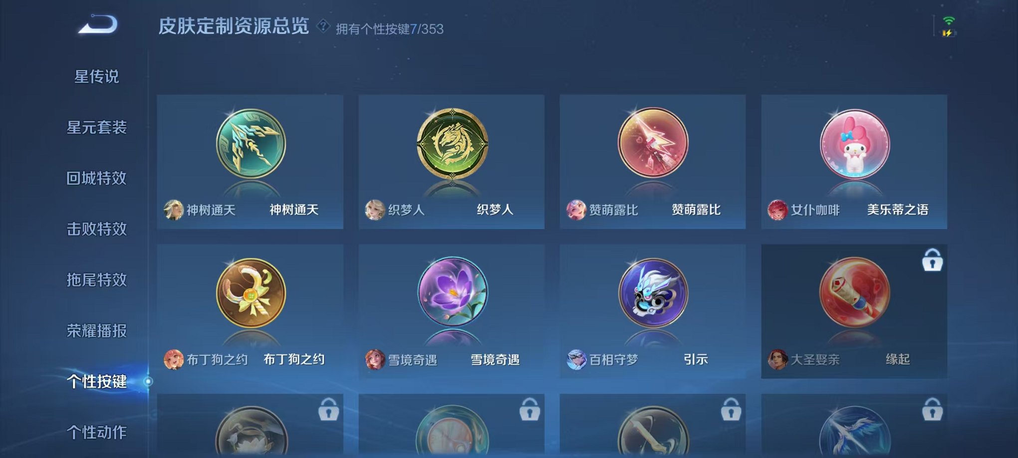 WZCMW435705王者荣耀账号详情图19