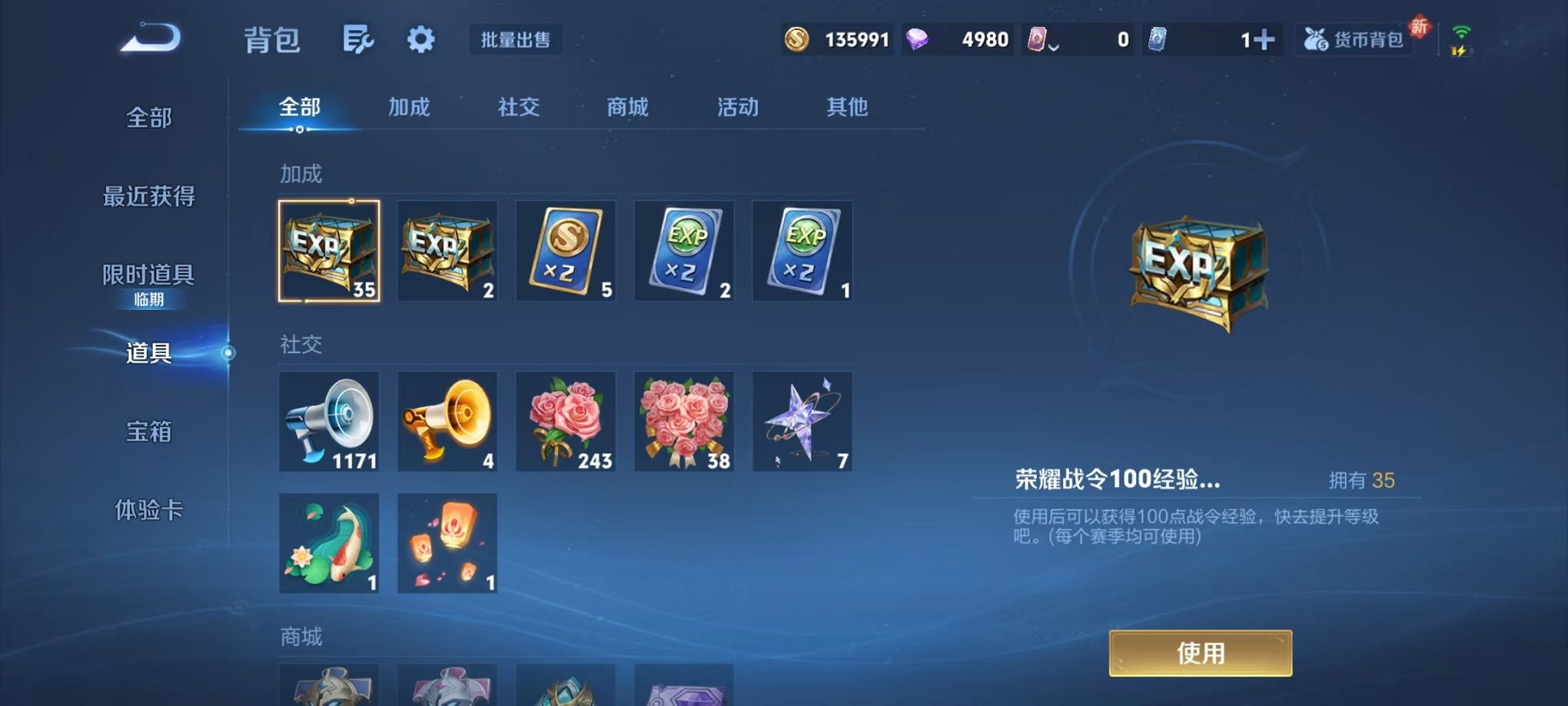 WZCMW435705王者荣耀账号详情图20