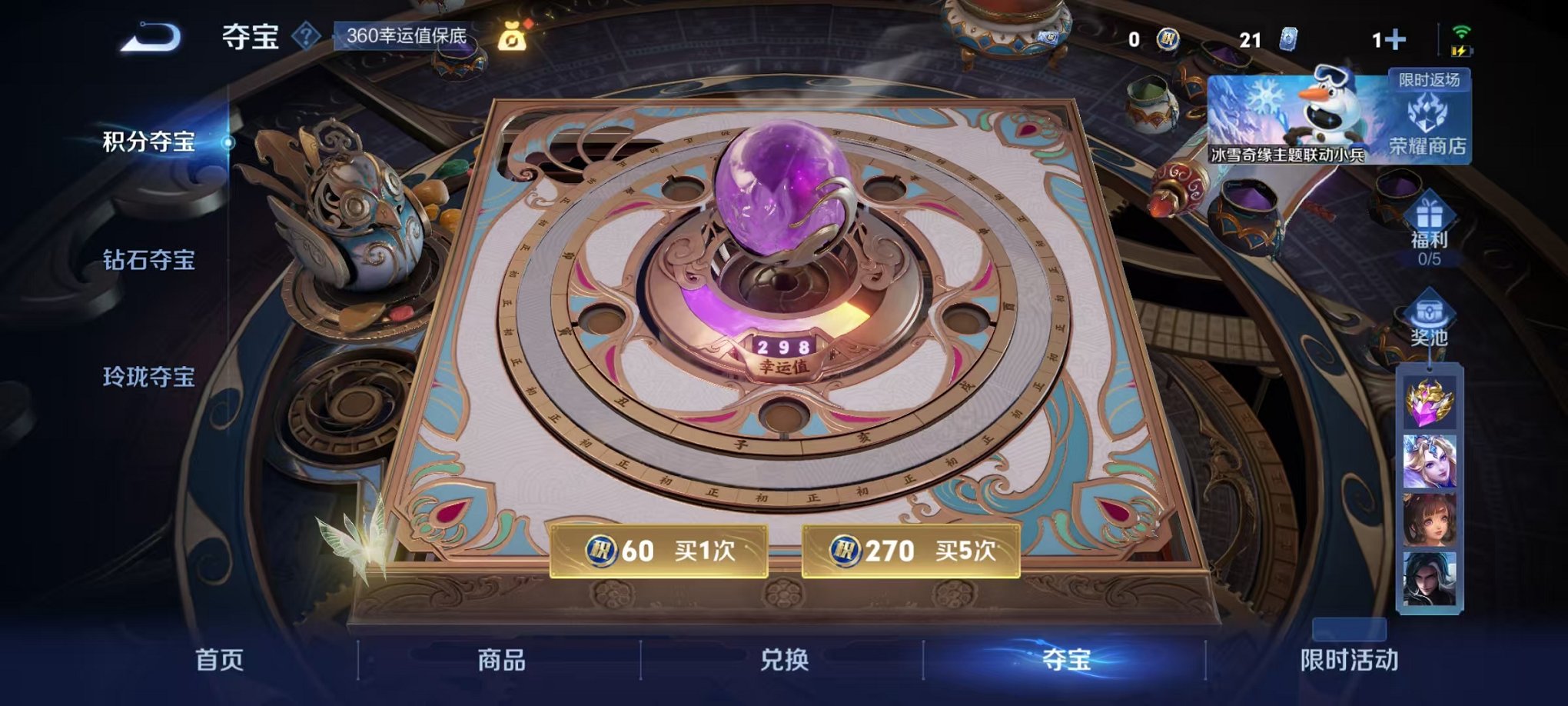 WZCMW435705王者荣耀账号详情图21