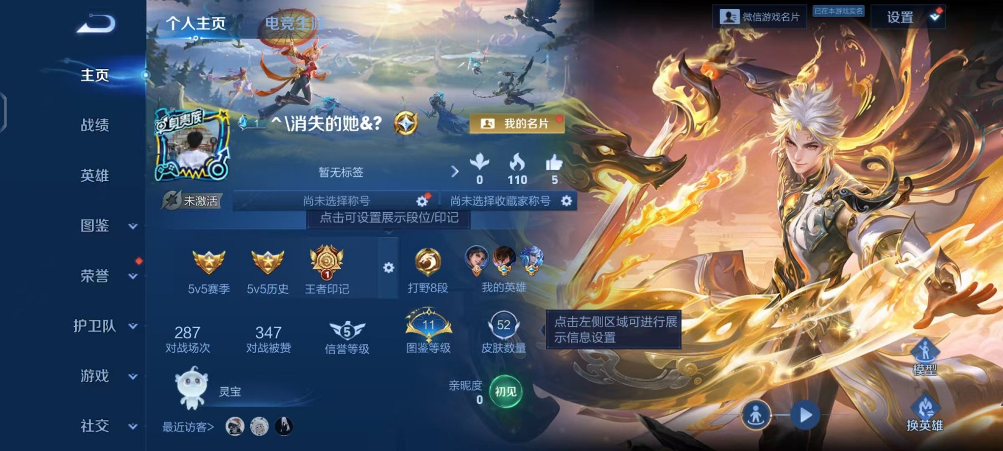 王者荣耀账号安卓VX69英雄-52皮肤-可二次【52皮肤1无双2传说】安卓V区-69英雄-52皮肤【无双皮肤】器灵·螭龙