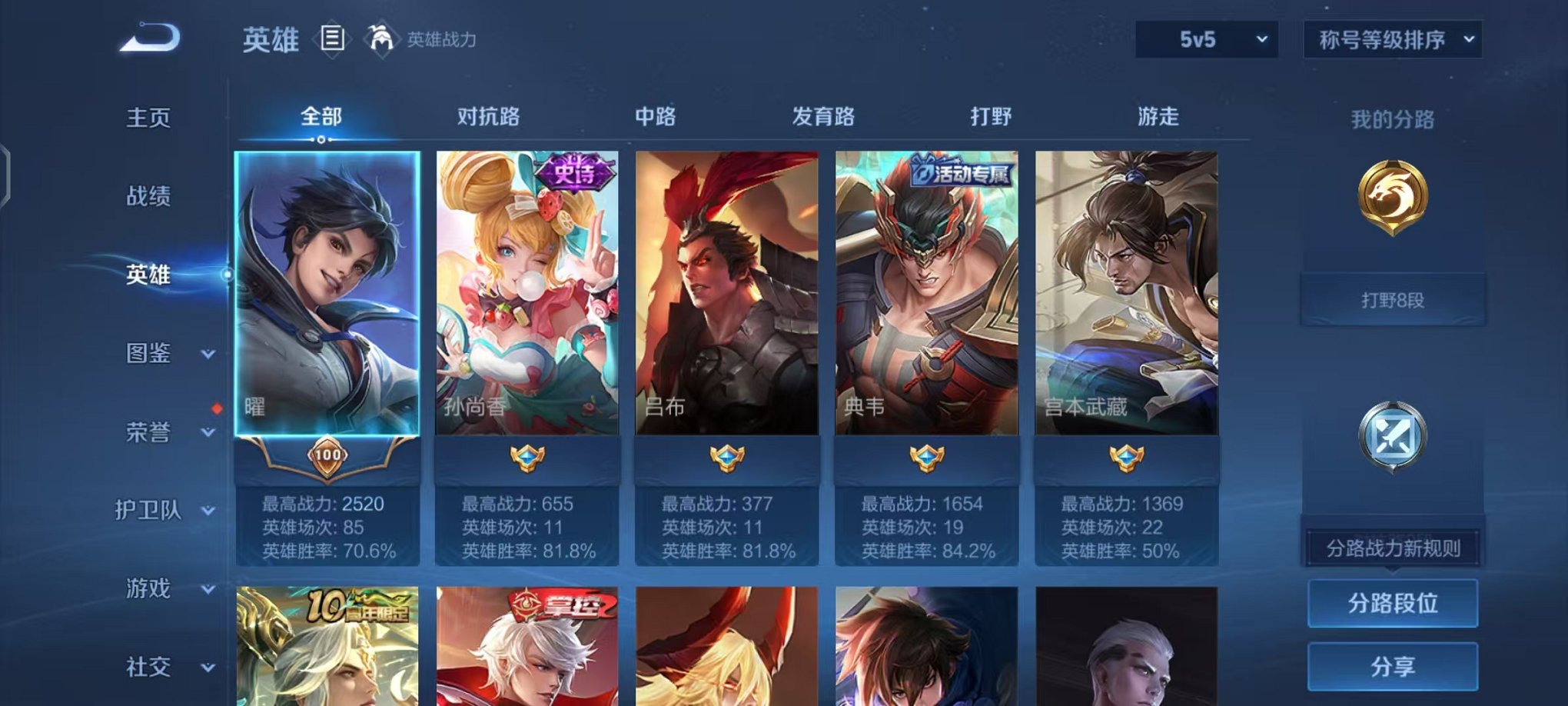 WZCMW435707王者荣耀账号详情图4