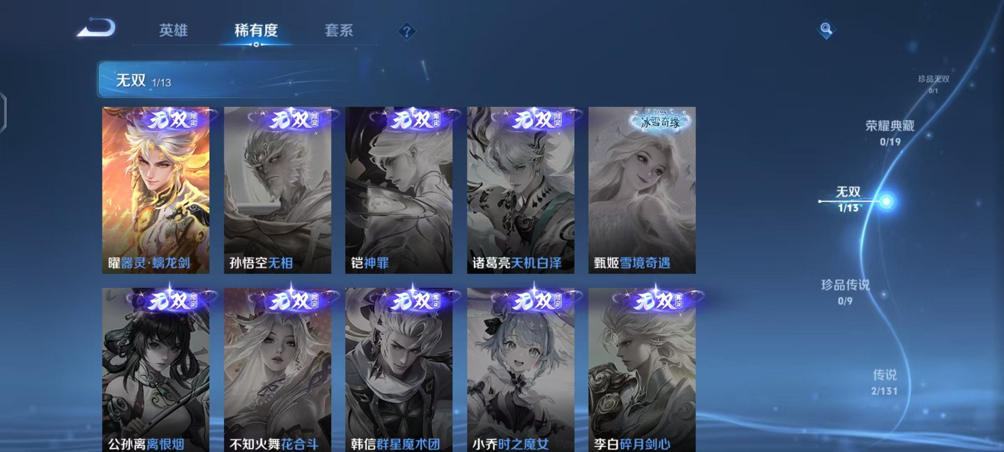 WZCMW435707王者荣耀账号详情图6