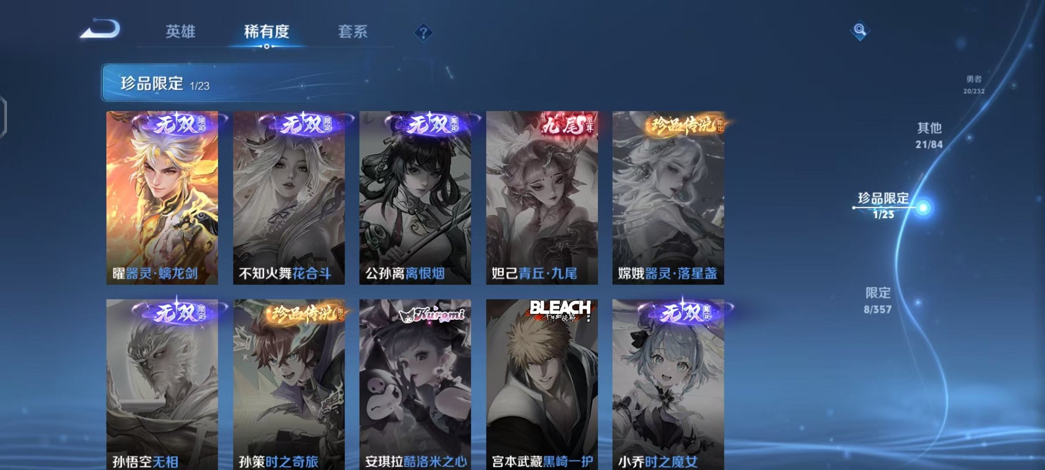 WZCMW435707王者荣耀账号详情图8