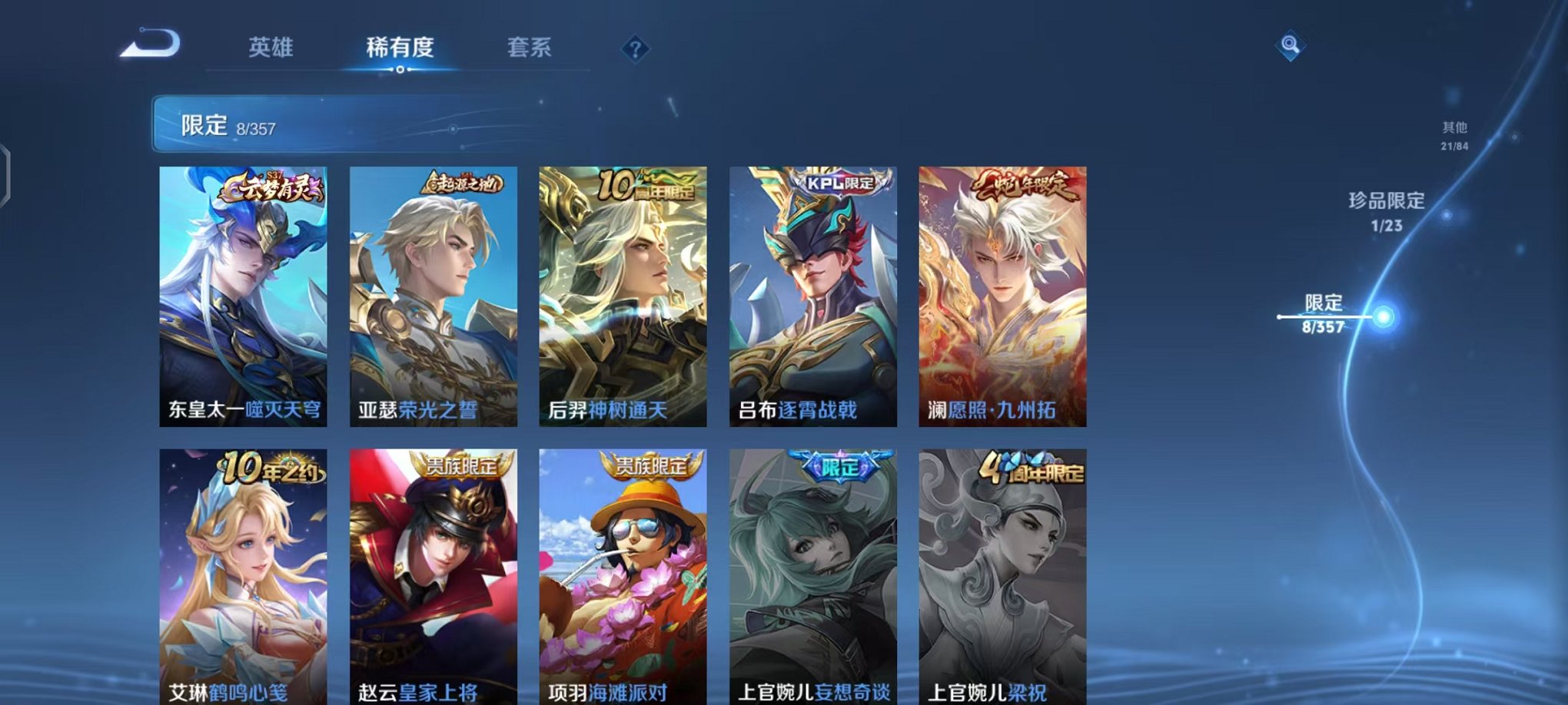 WZCMW435707王者荣耀账号详情图9