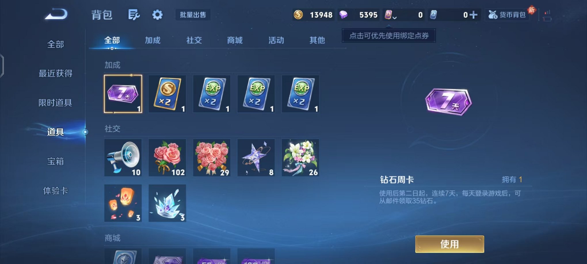 WZCMW435707王者荣耀账号详情图11