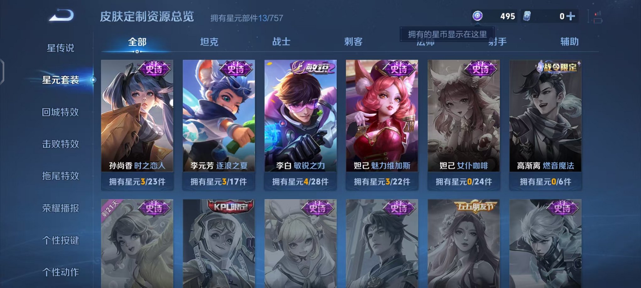 WZCMW435707王者荣耀账号详情图12