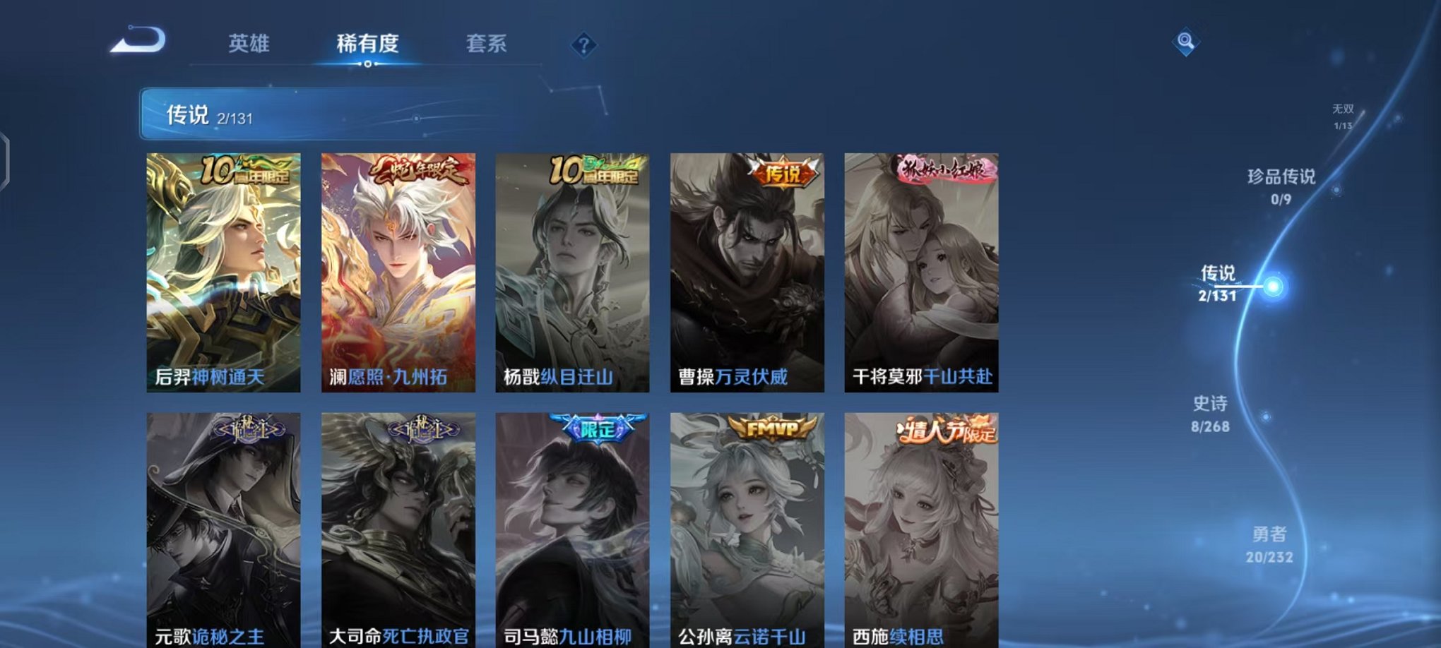 WZCMW435707王者荣耀账号详情图7