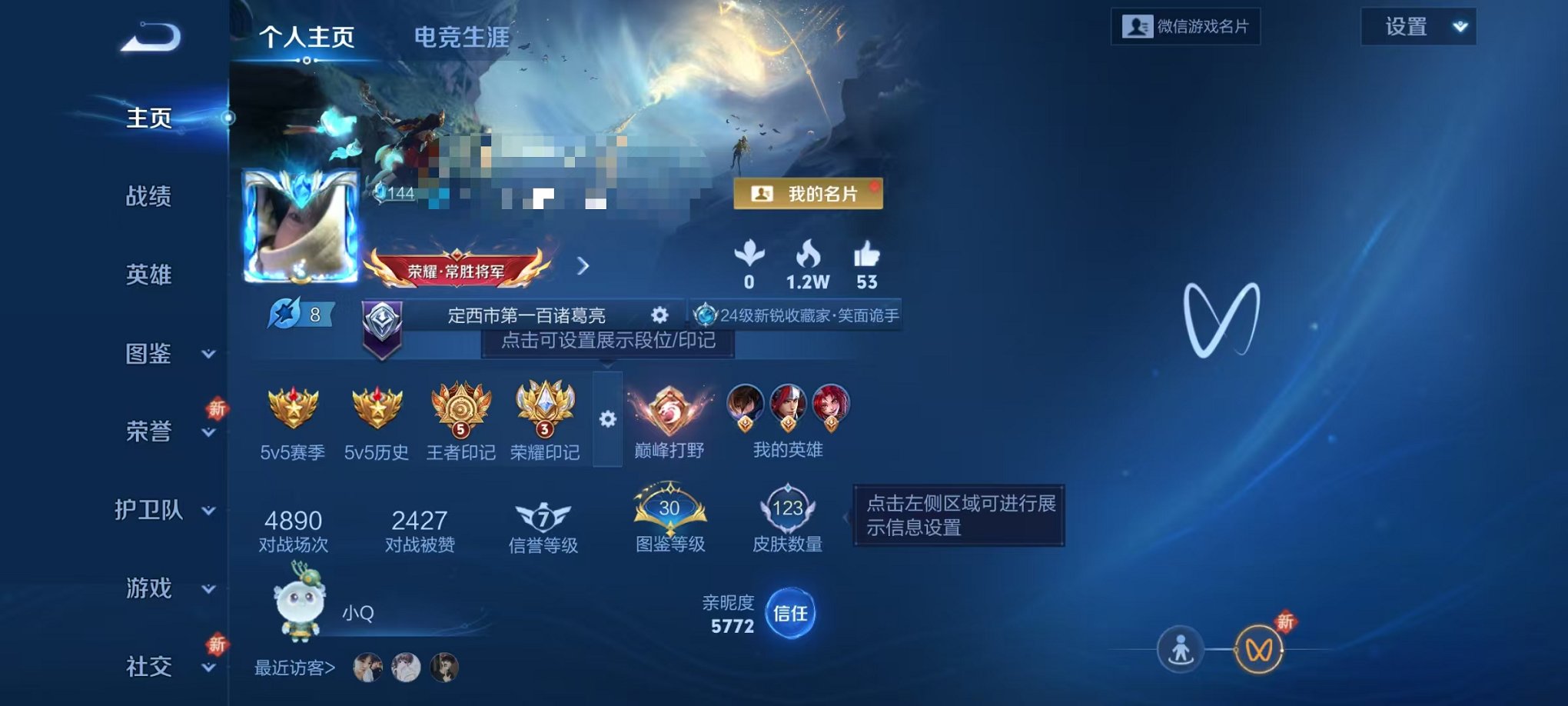 WZCMW499785王者荣耀账号详情图2