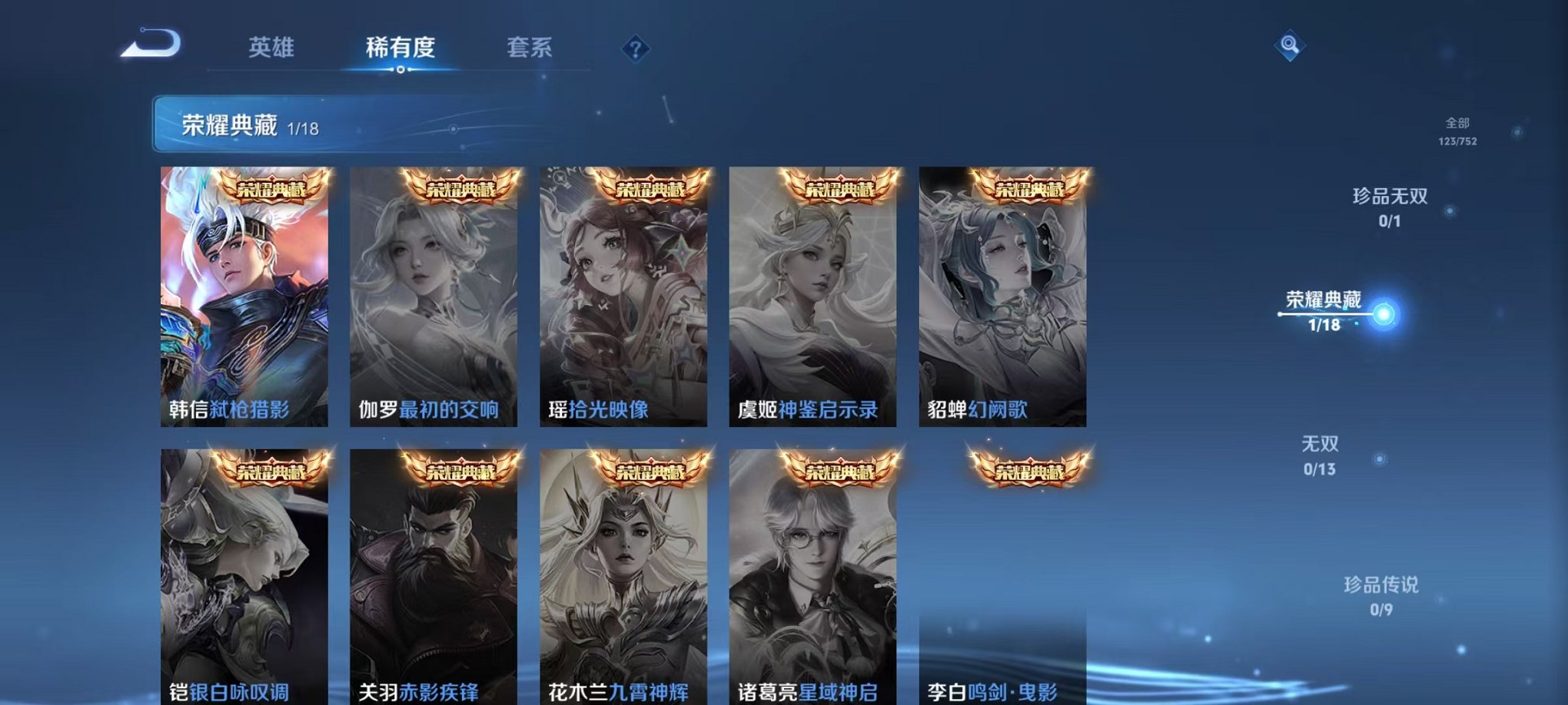 WZCMW499785王者荣耀账号详情图6